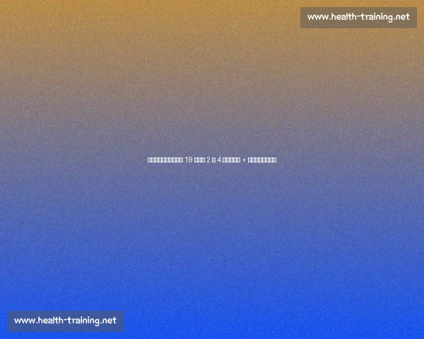 崔康熙还在犹豫？泰山 19 岁铁卫 2 场 4 球，任意球 + 凌空爆射征服专家