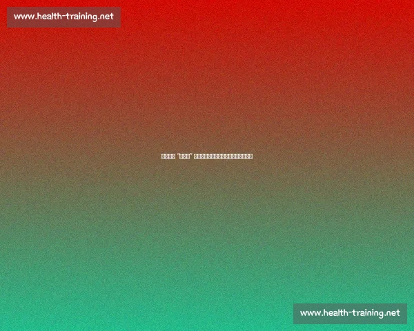 詹姆斯的 “逆伤病” 密码：科学保养与身体管理的巅峰实践